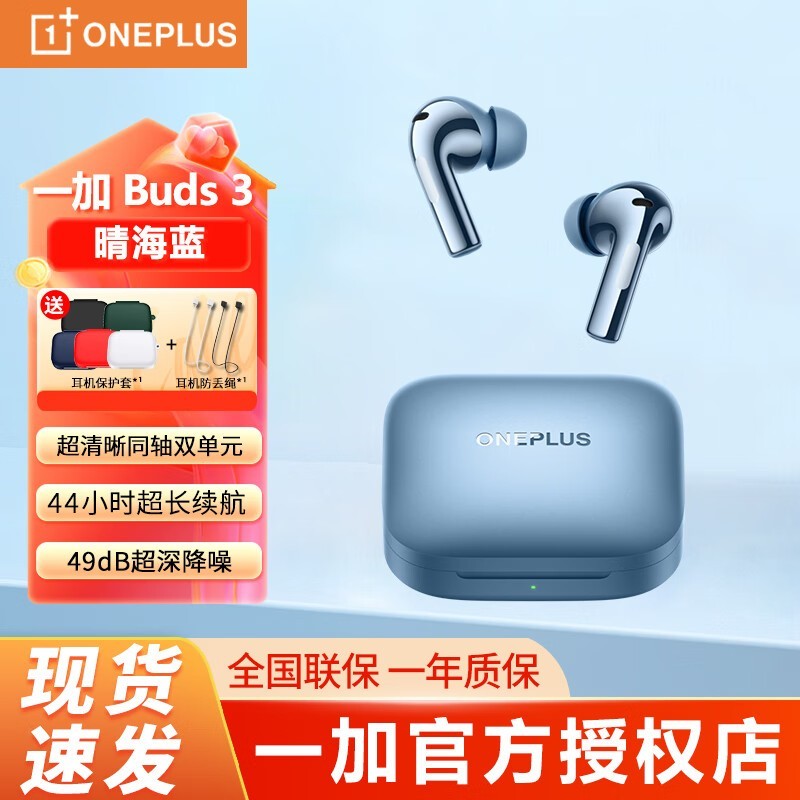 һOnePlus Buds 3348Ԫ