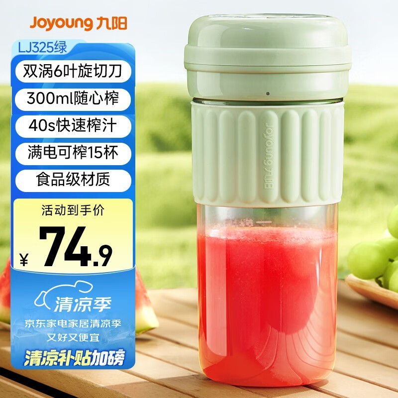 LJ325ե֭PLUSԱ69.6Ԫ