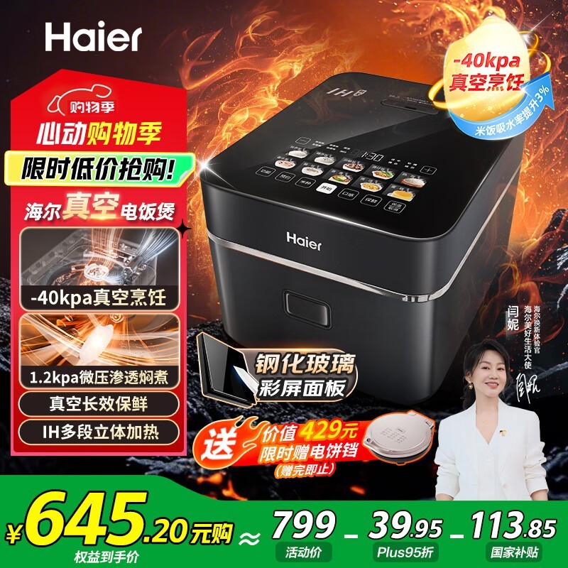 Haierյ緹HRC-154YBʱػ629Ԫ