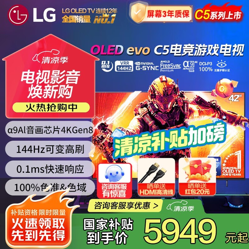 LG OLED42C2PCA