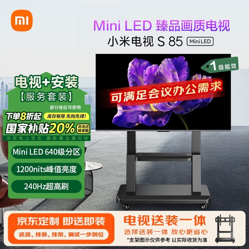 С׵S85 Mini LED 85ӢҺʱػ