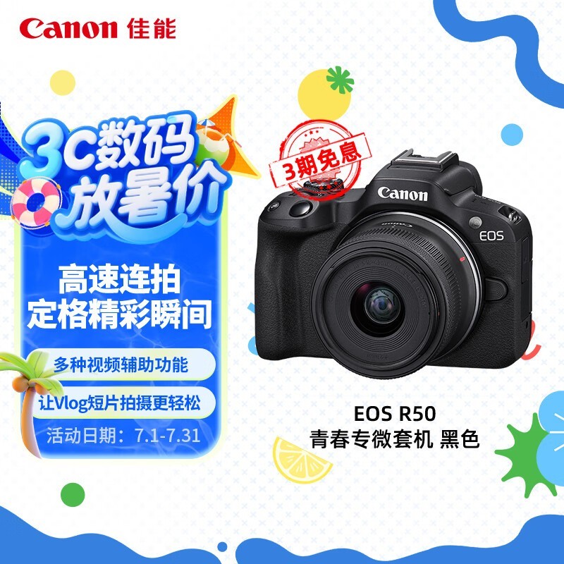 ���� EOS R50�׻���18-45mm 100-400mm��