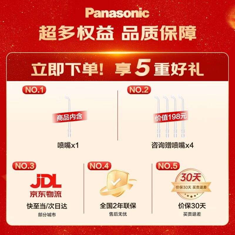 松下Panasonic冲牙器EW1520小白塔2.0