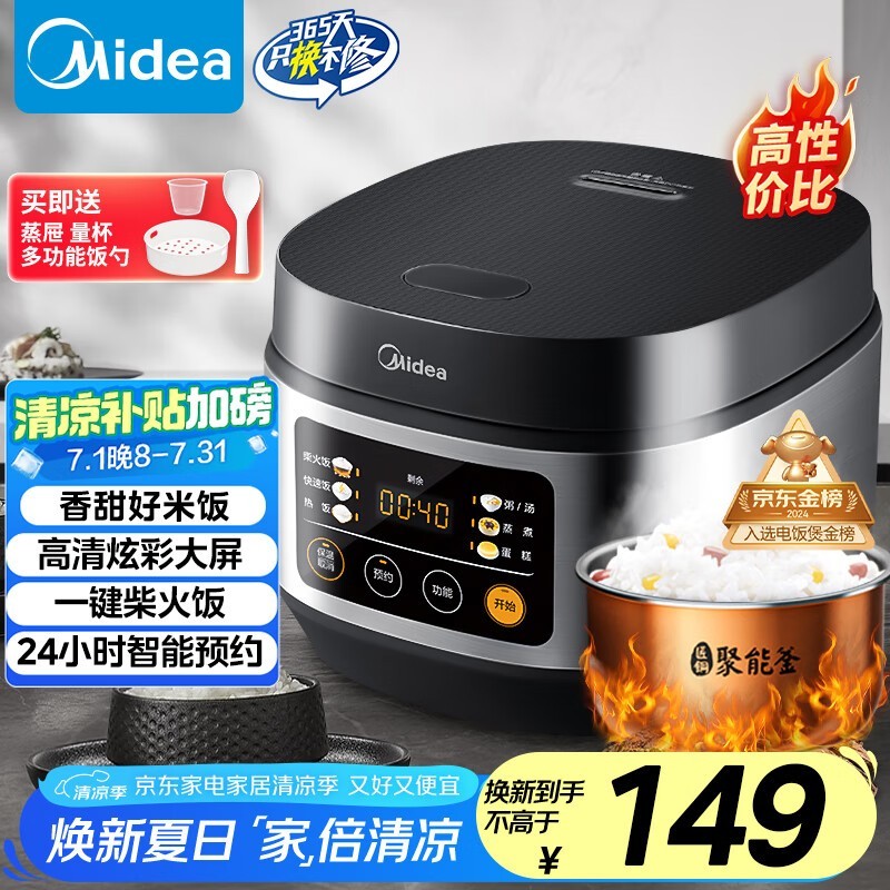 美的 MB-FB30Q1-406K