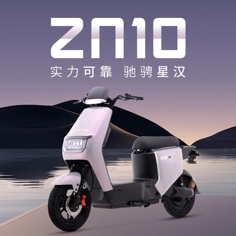 绿源ZN10电动自行车京东特惠低至2799元