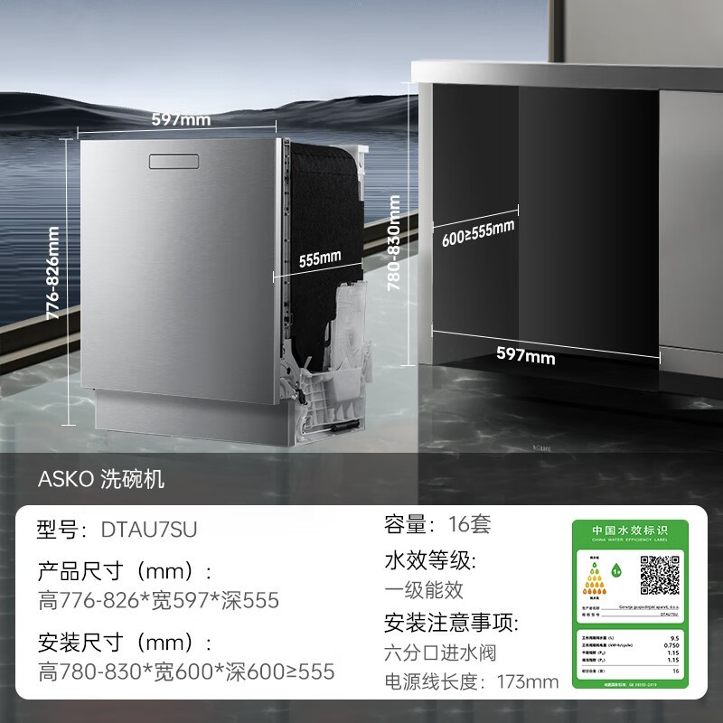 雅士高嵌入式洗碗机16套大容量涡流烘干智能杀菌家用