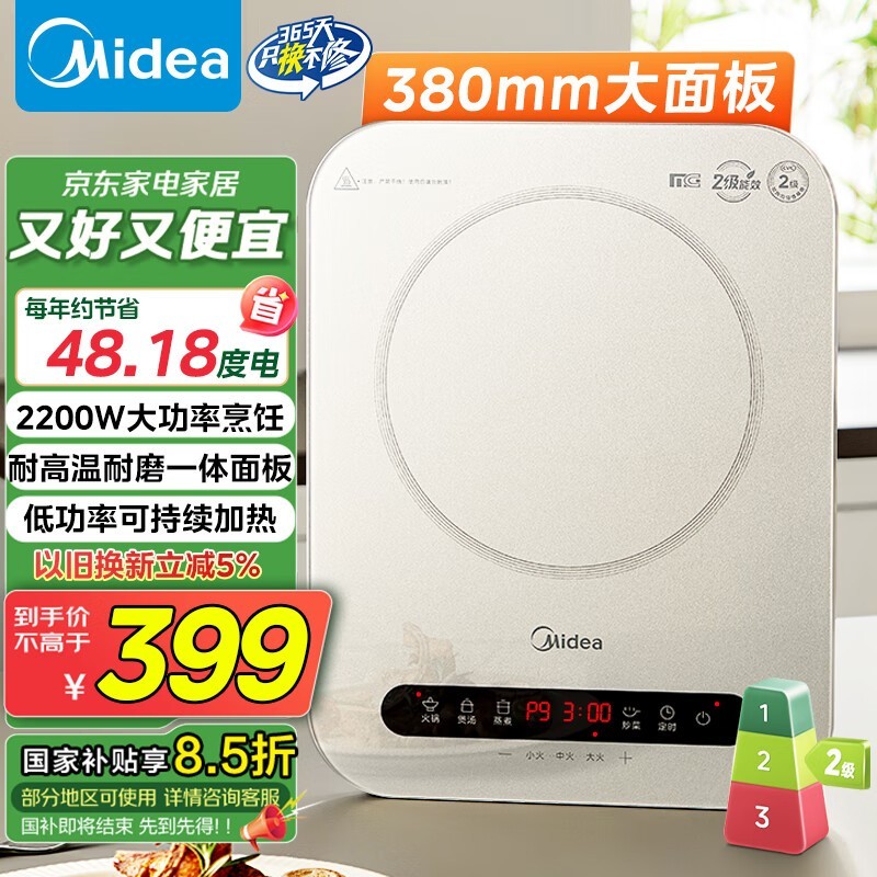 美的C22 - Micca709电磁炉电陶炉359元