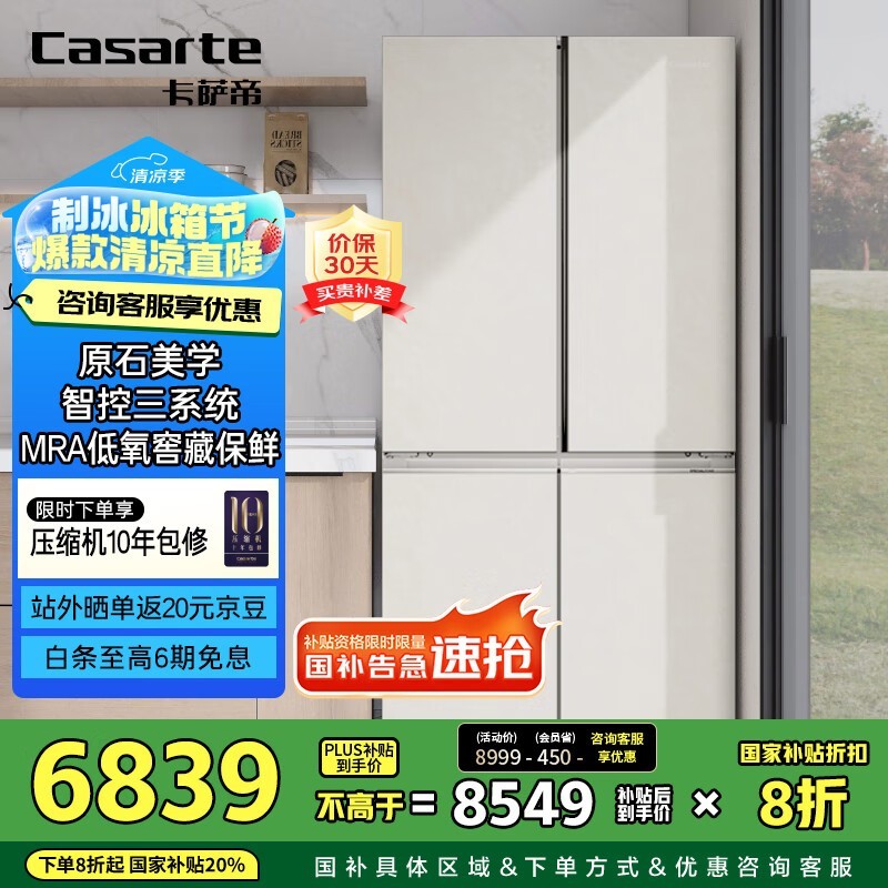 卡萨帝 BCD-645WGCTDM7Y9U1