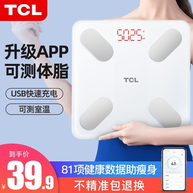 TCL������֬�Ӽ��ø߾�׼���ӳ��Ż�34.9Ԫ