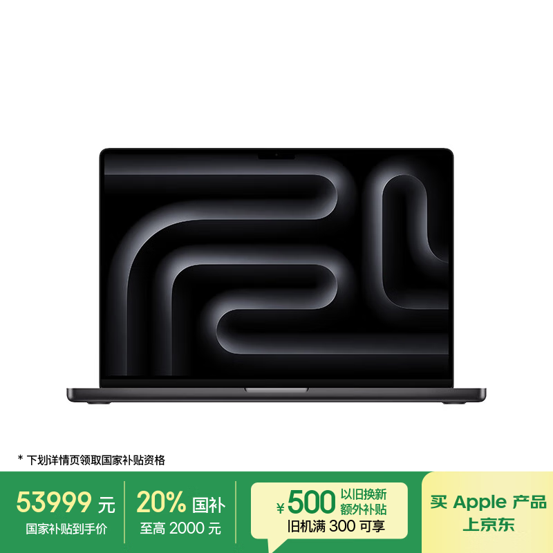 Apple AI/MacBook Pro 16英寸M4 Max钜惠