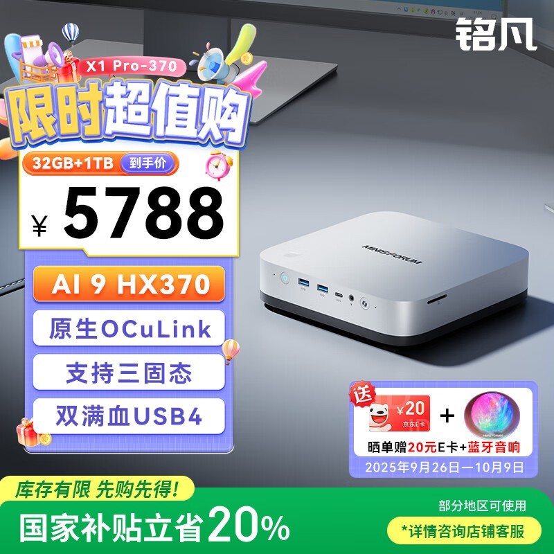 ����X1 Pro - 370�������������Ż���Ϯ