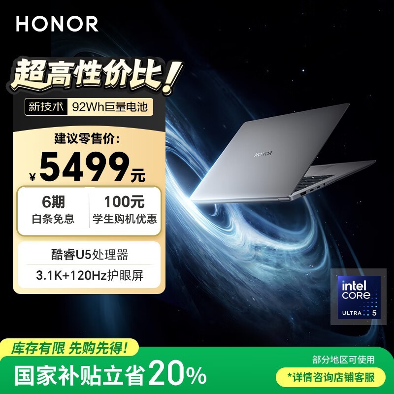 荣耀MagicBook Pro 14极客版低至4279元