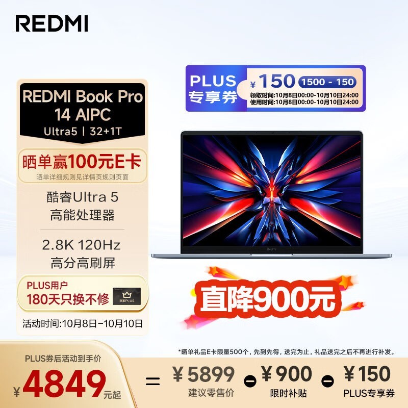 Redmi  Book Pro 14 2024(Ultra5/32G/1TB SSD)