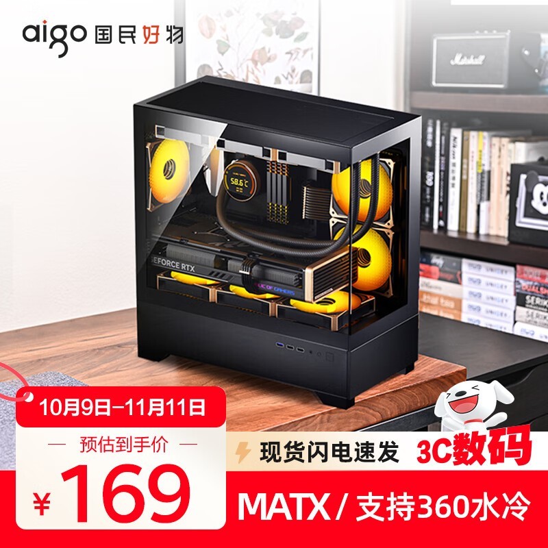 爱国者W60机箱折后152元速抢!