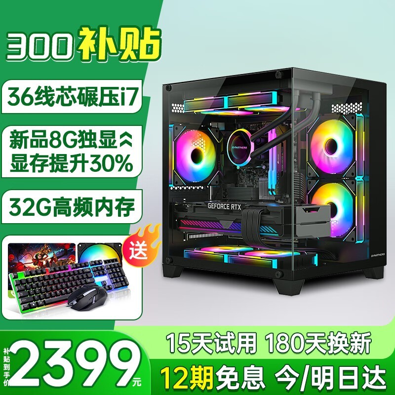 ��Үi7ʮ�˺�32G��4060����̨ʽ��