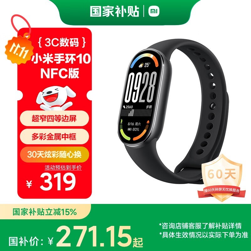 Сֻ10 NFC澩ػݵ218Ԫ