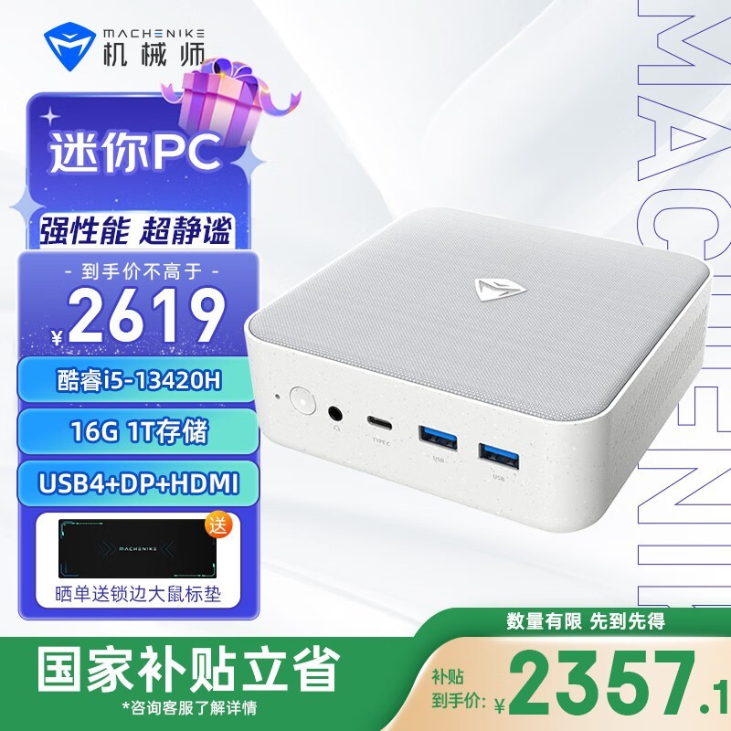 ��еʦ������Mini����ֱ��������2357Ԫ