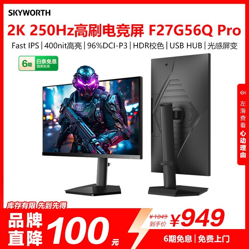 ��ά27Ӣ��羺��ʾ��F27G56Q Proֱ��