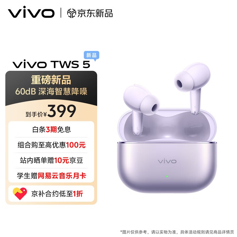 vivo TWS 5
