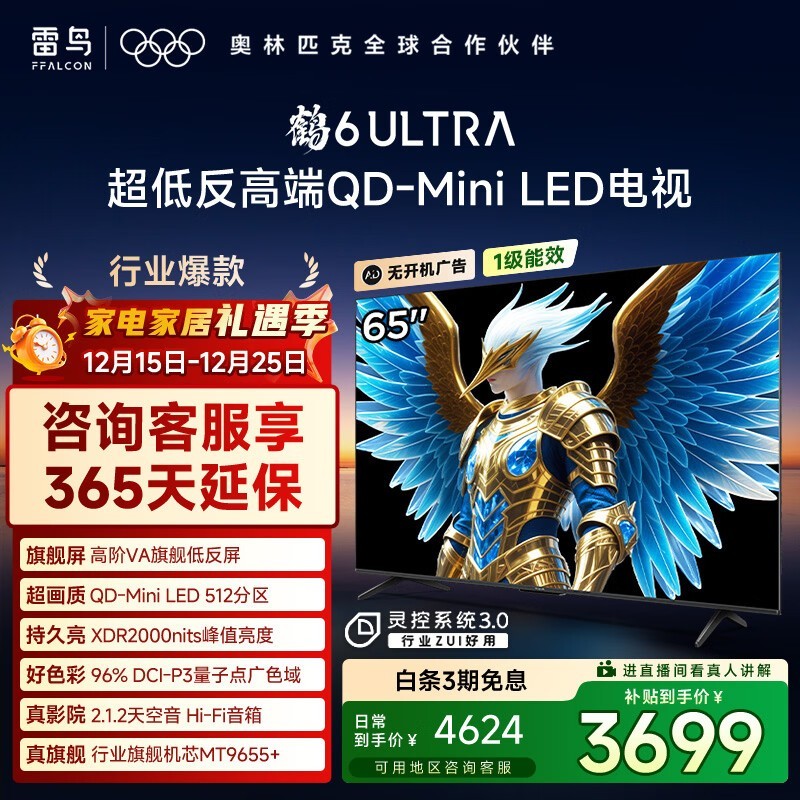 �����6 Ultra 65S595C����3684