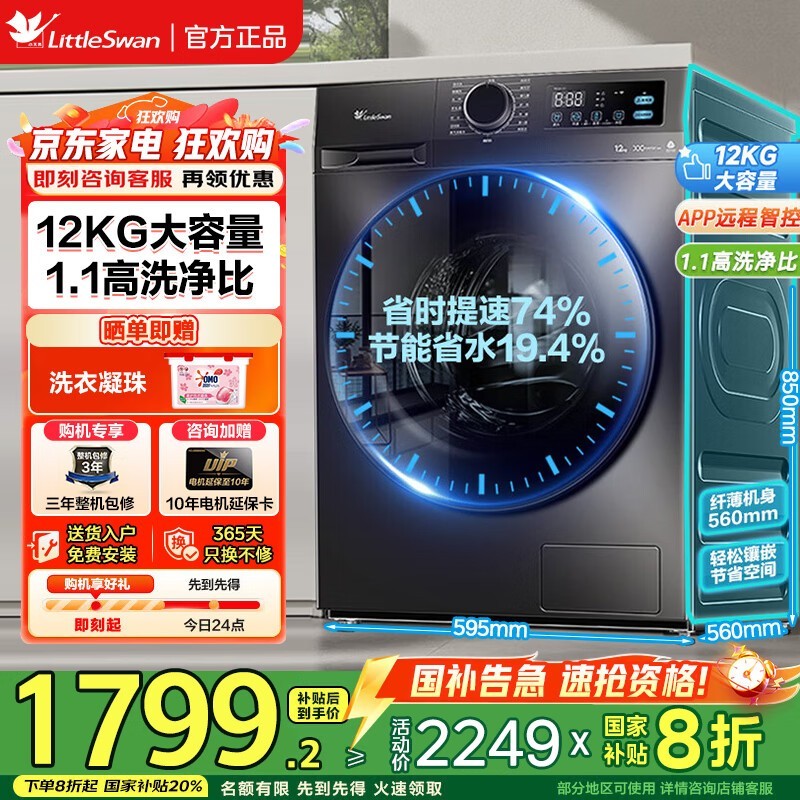 С���ϴ��һ���Ͳϴ�»�����1269Ԫ