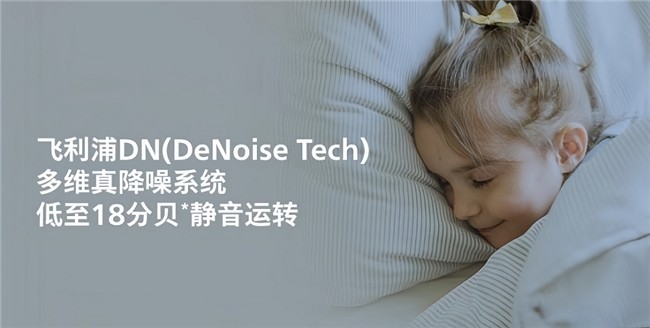 双重殊荣加冕，飞利浦空调荣膺红顶奖提名及红顶公益奖