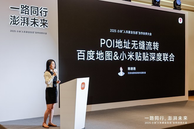 推动构建无界协同新体验:小米澎湃OS互联互通论坛在京举行