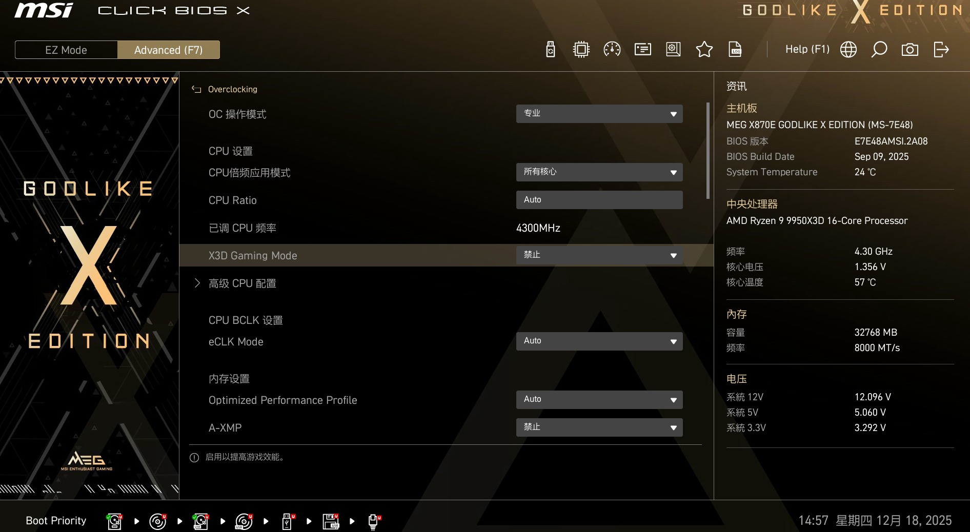 十周年典藏作品 微星MEG X870E GODLIKE X EDITION超神主板评测