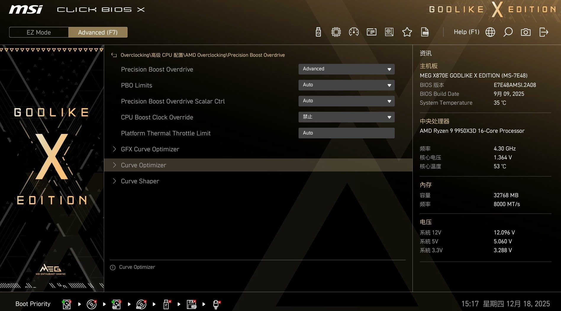 十周年典藏作品 微星MEG X870E GODLIKE X EDITION超神主板评测