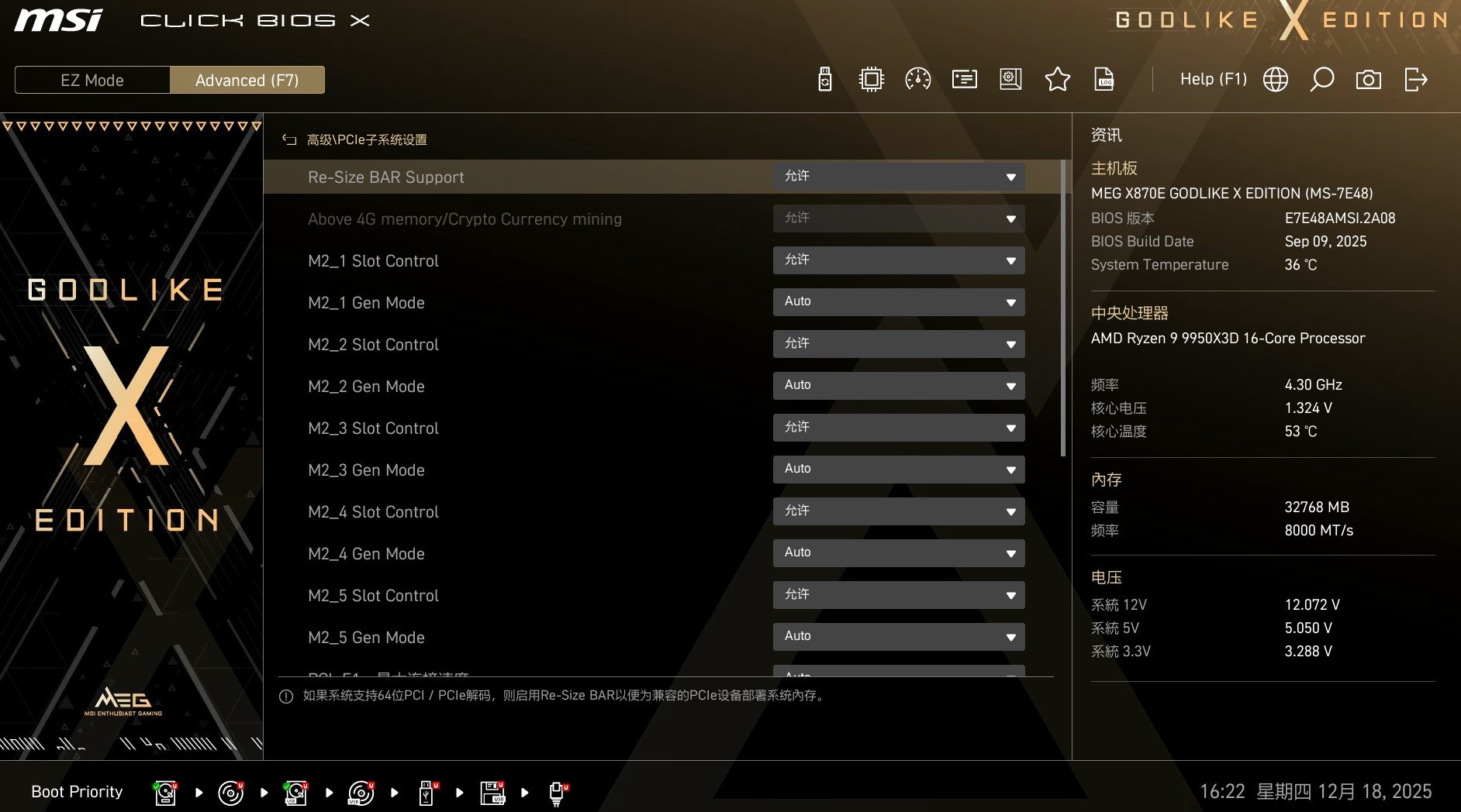 十周年典藏作品 微星MEG X870E GODLIKE X EDITION超神主板评测