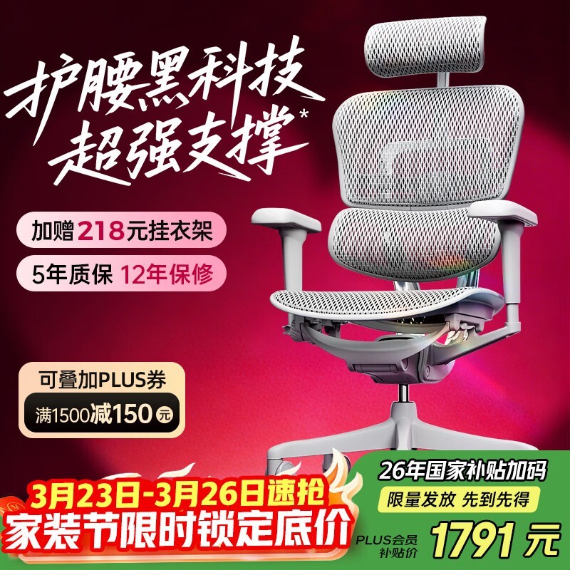 Ergonor金豪B 2代电脑椅低价带回家