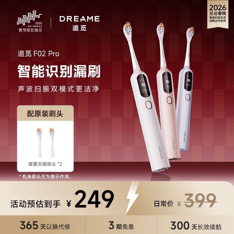 ׷�ٵ綯��ˢ�����ػݣ����ֽ�236Ԫ