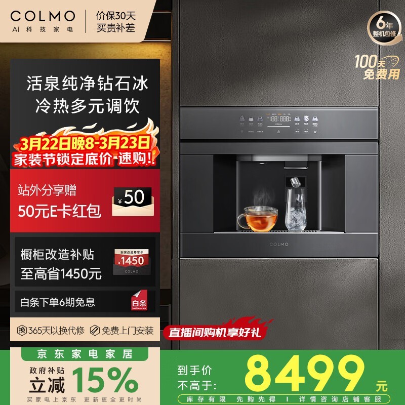 COLMO����ֱ��������ֱ��3600Ԫ