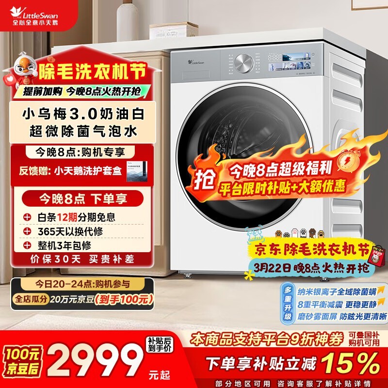 С���С��÷3.0ϴ�»�10kg