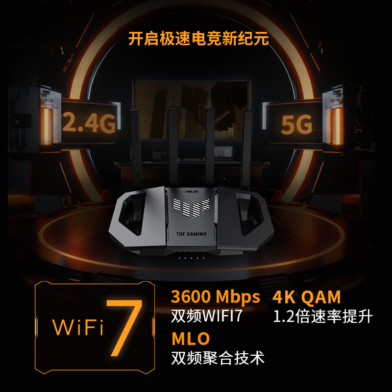 华硕TUF BE3600 V2 WiFi7电竞路由器