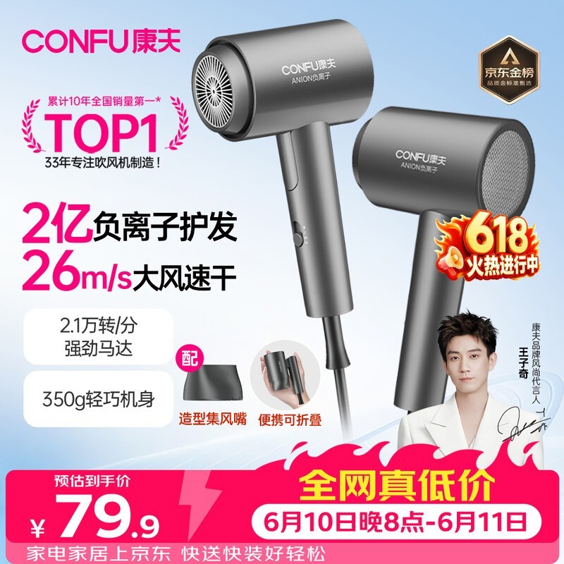 康夫KF - 3153灰吹风机促销!满折满减后69.9元