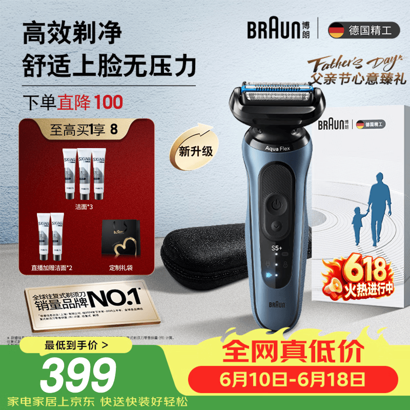 ���׽��ػݣ�������5ϵPro+���뵶8.8�۽�441.76Ԫ