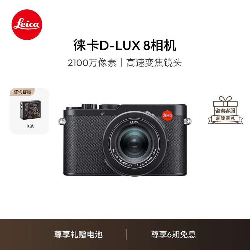 �⿨��Leica�����������͵�ء� D-LUX8 �๦�ܱ�Яʽ������� dlux8���������ɫ��19191���߿����