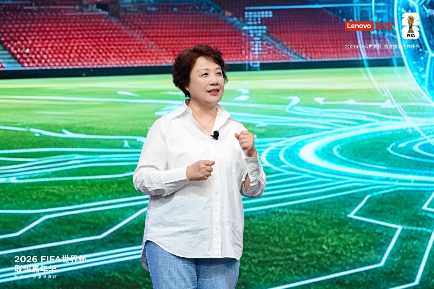 FIFA世界杯联想足球嘉年华重磅启幕!AI+体育开启中国足球新纪元