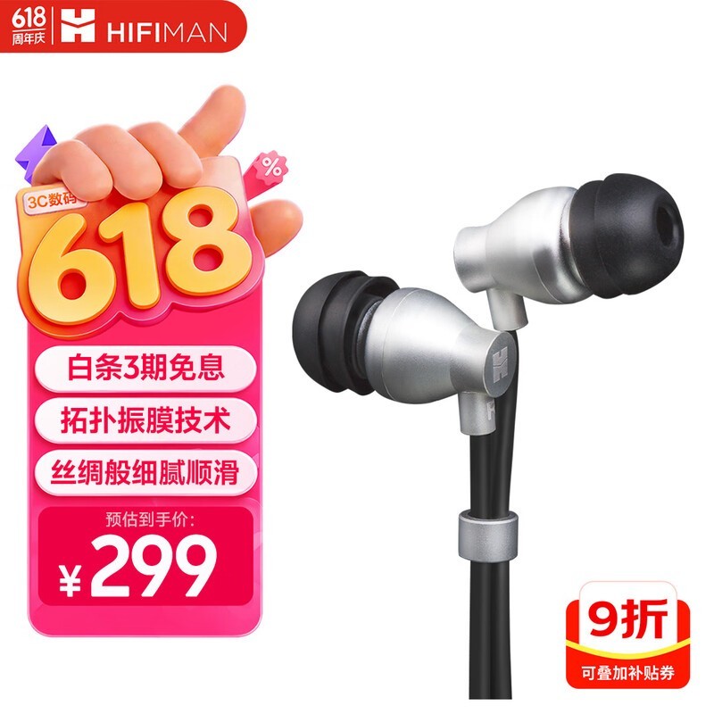  HiFiMAN RE800