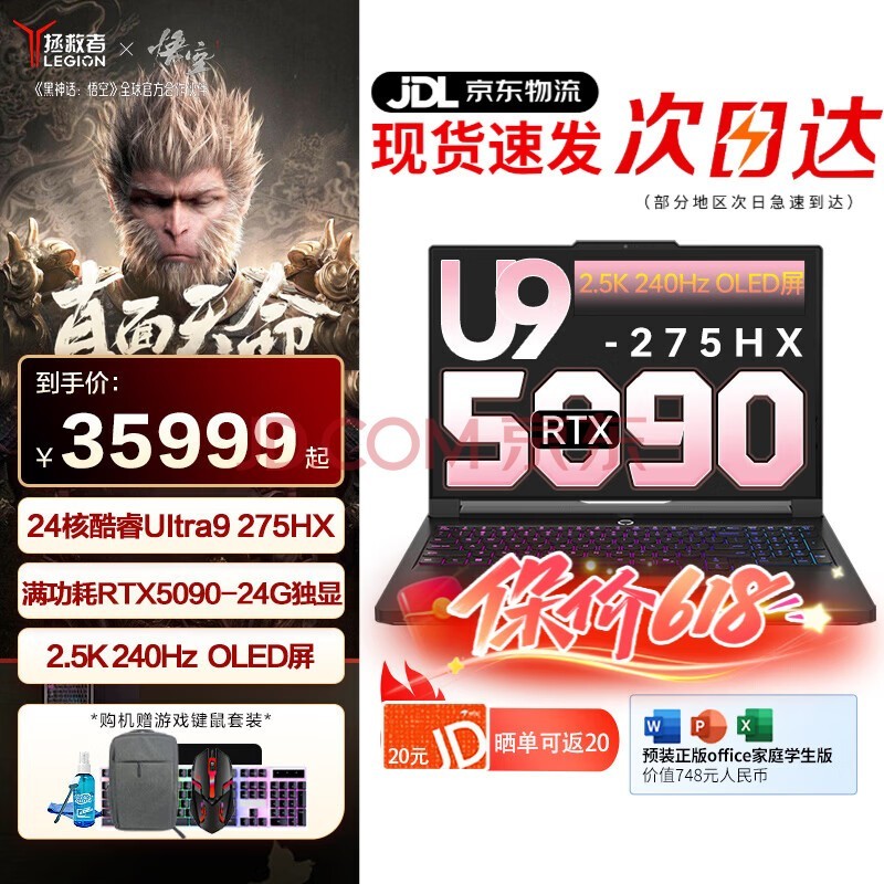 联想拯救者Y9000P 至尊版 2026畅玩黑神话悟空 AI元启电竞游戏本 设计师3D剪辑建模笔记本电脑 Ultra9-275HX RTX5090 碳晶黑 64G 2TB固态硬盘 标配 2.5K | 240Hz OLED超竞屏