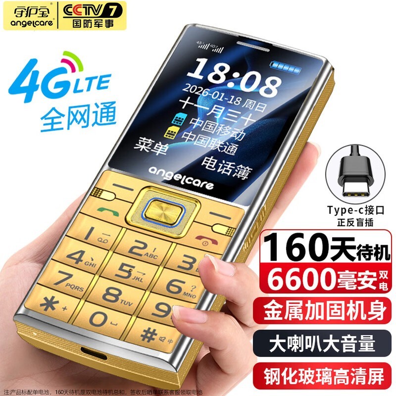 �ػ��������ֻ���ʱ�ػ�