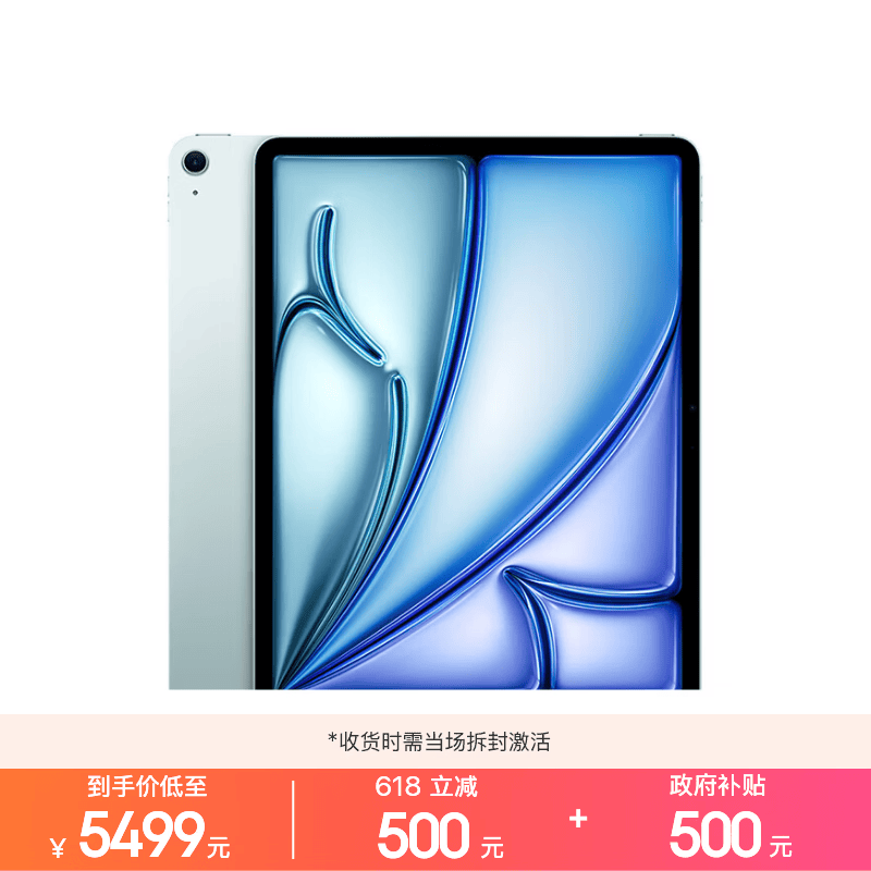iPad Air 13 2026��ֱ��500