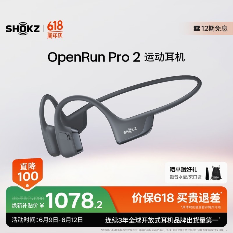 韶音(SHOKZ)OpenRun Pro 2骨传导耳机运动耳机跑步骑行开放式蓝牙耳机无线耳机超长续航适用于苹果 砂石黑