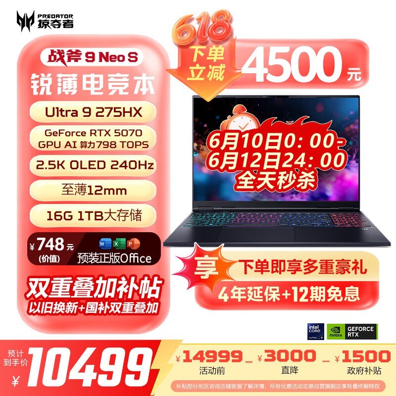 �곞�Ӷ���ս��9NeoS��Ϸ���ͼ���Ϯ