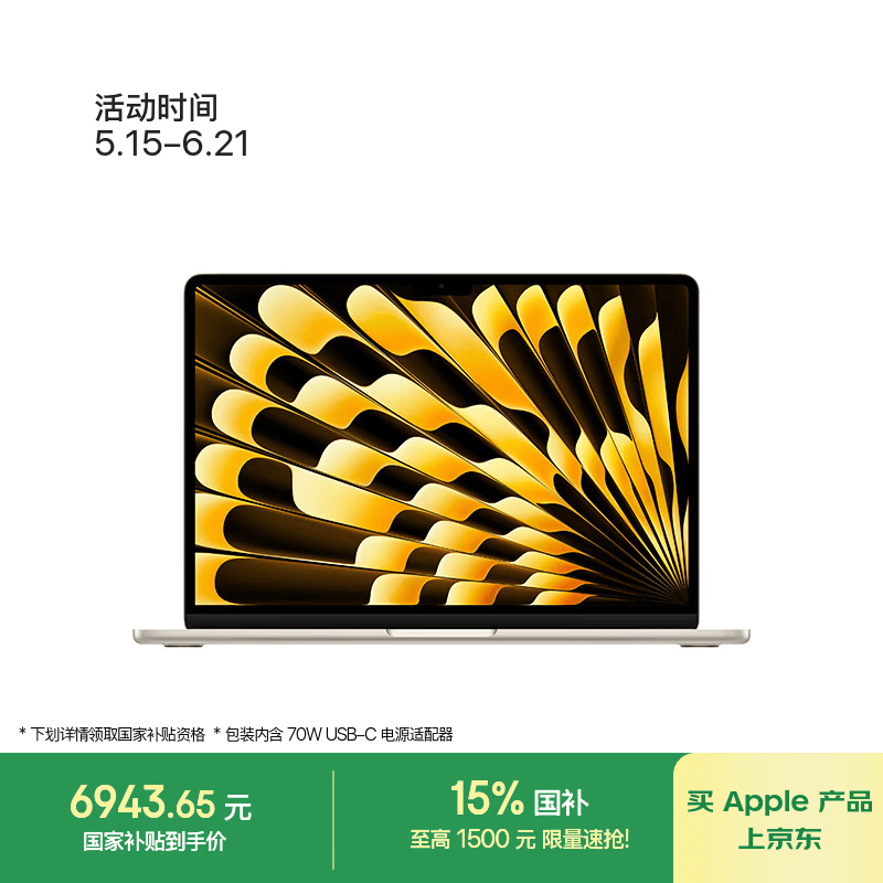 Apple 2025��13Ӣ��MacBook Air����6058Ԫ