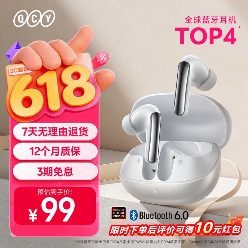 QCY N20��°׽������69Ԫ