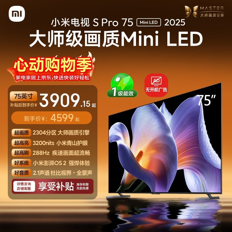 С�� S Pro Mini LED 2025�� 75Ӣ�磨L75MB-SP��