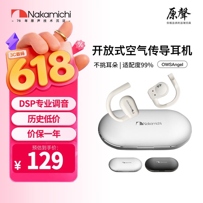 Nakamichi OWSAngel������������59Ԫ
