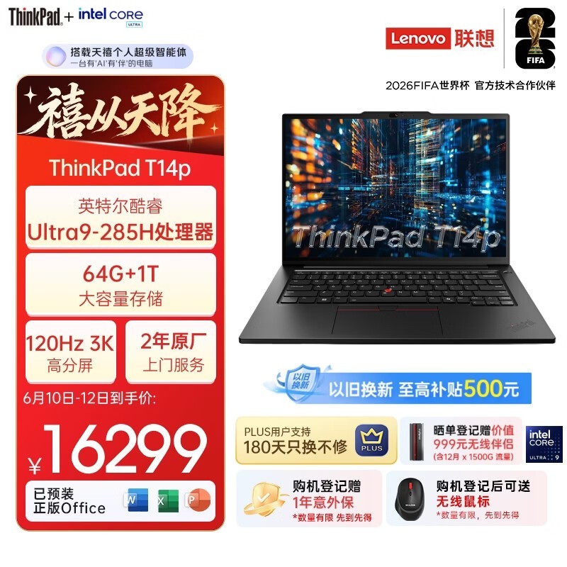 ThinkPad T14p AI PC���񱾾����Żݹ�